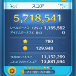 ツムツム3000万点プレイヤーのコインの稼ぎ方〜趣味の話〜